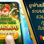 ทดลองเล่นสล็อตยูฟ่า777